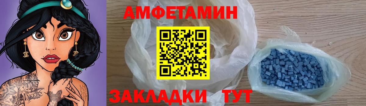 Amphetamine VHQ Каспийск