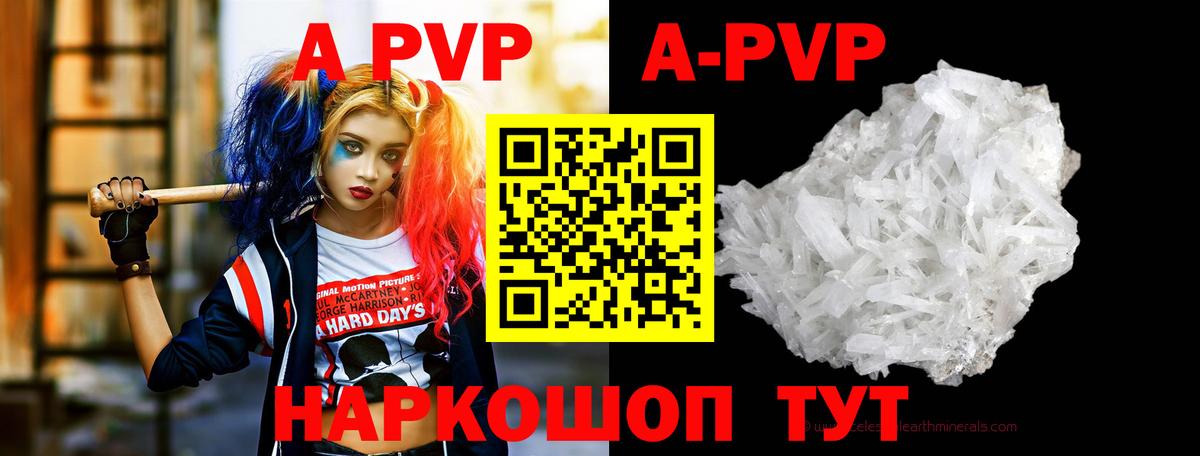 A-PVP крисы CK  Вход с VPN  A PVP крисы CK  Каспийск  Alpha PVP крисы CK 