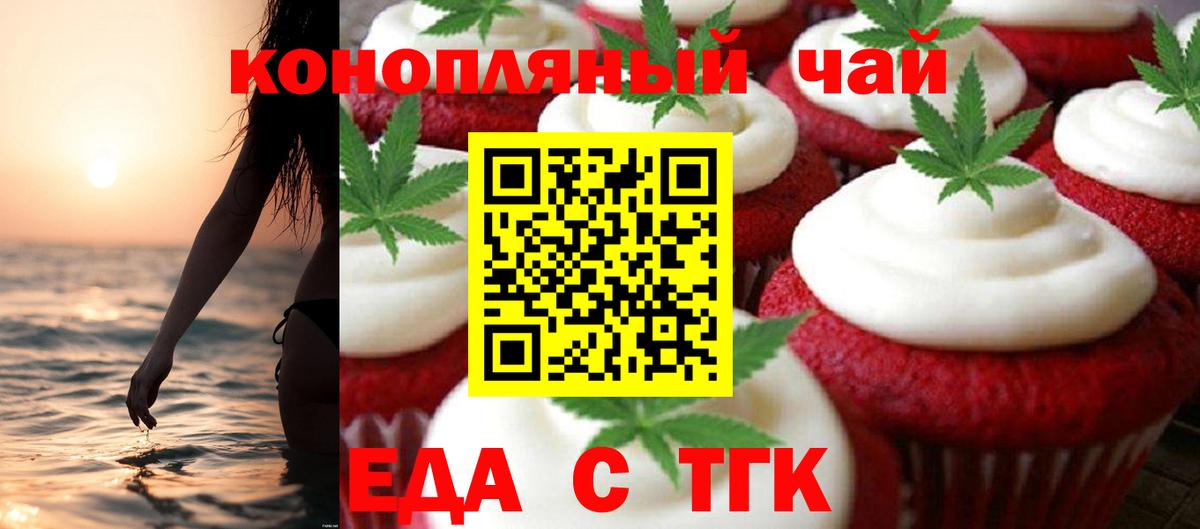 Canna-Cookies марихуана  Вход с VPN  Каспийск 
