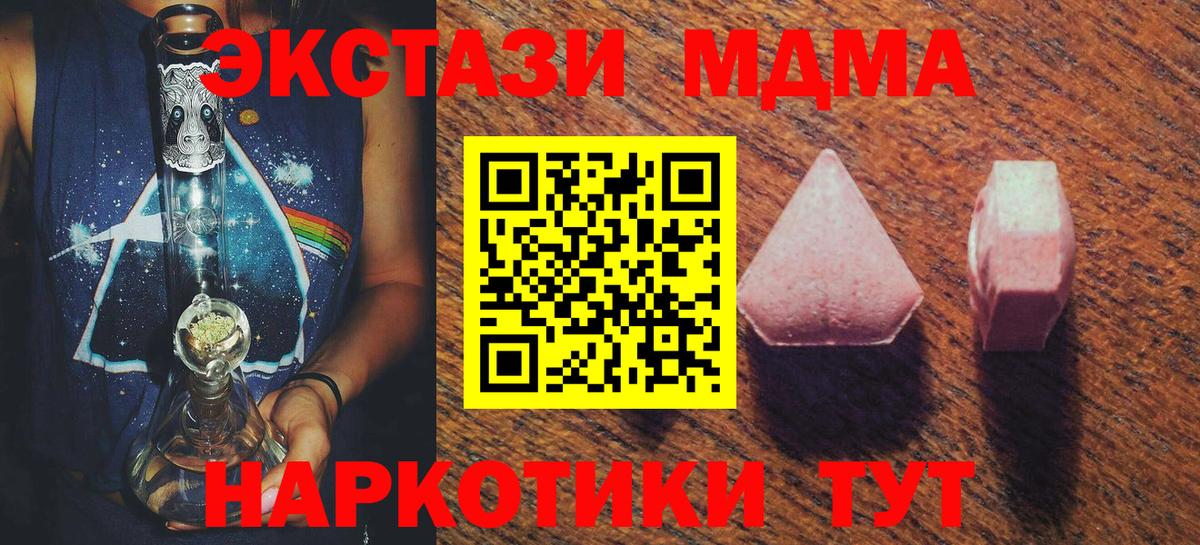 Экстази  Вход с VPN  Ecstasy Punisher  Каспийск  ЭКСТАЗИ DUBAI 