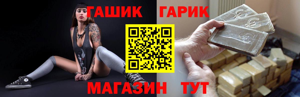 ГАШ гарик  Вход с VPN  Каспийск 