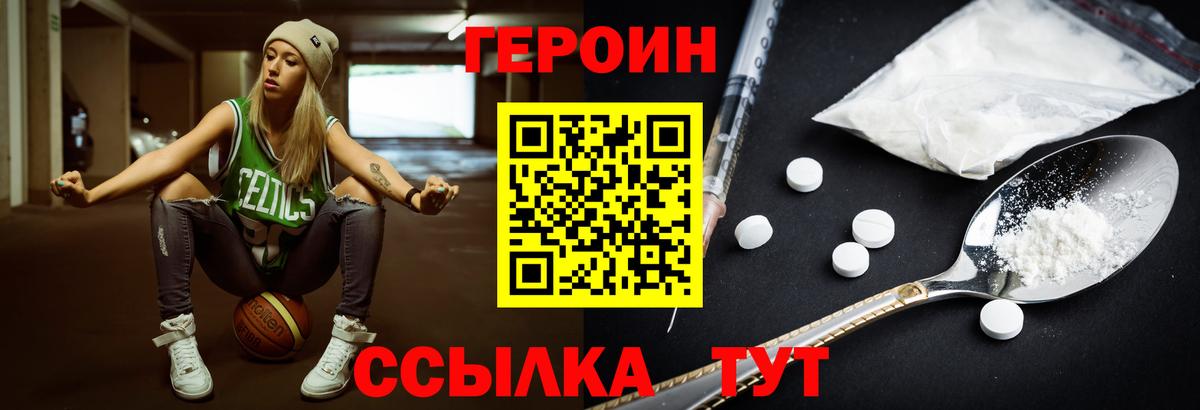 Каспийск  ГЕРОИН  Вход с VPN  Героин белый 