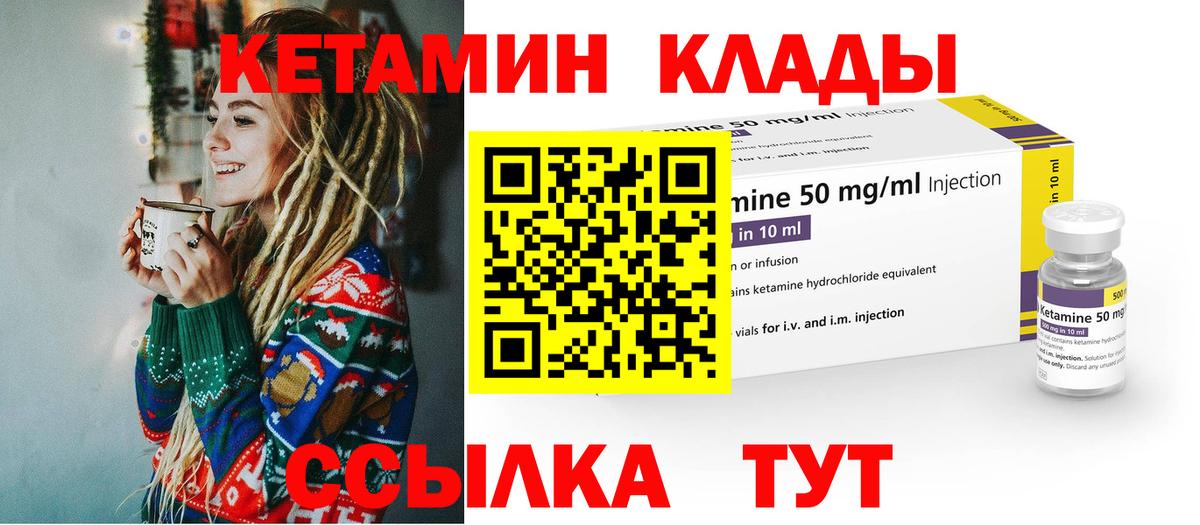 Кетамин ketamine  КЕТАМИН ketamine  Каспийск  Вход с VPN 