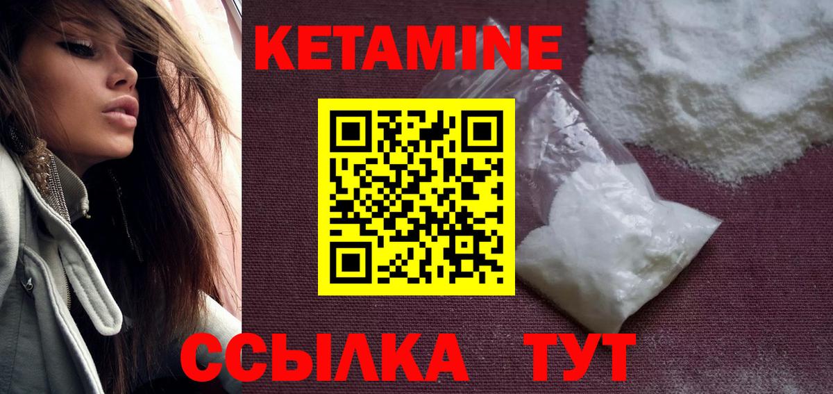 КЕТАМИН VHQ Каспийск