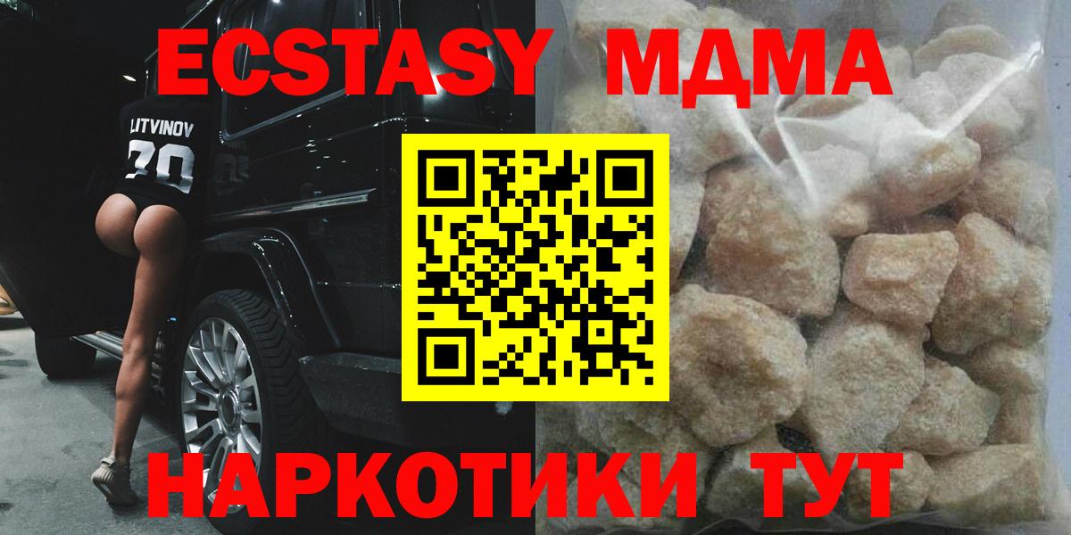 MDMA Molly  MDMA кристаллы  Вход с VPN  Каспийск 