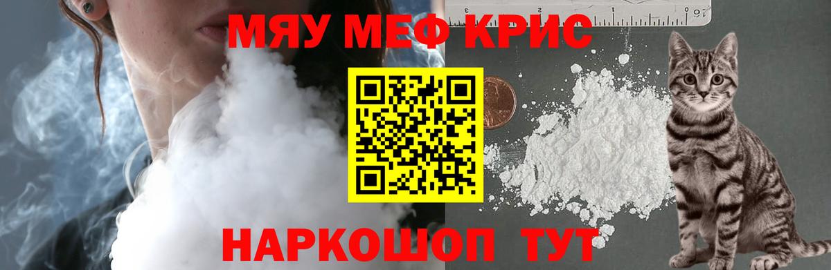 Мефедрон мука Каспийск