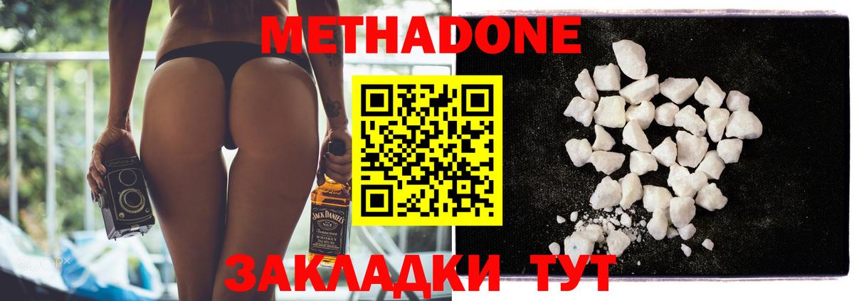 МЕТАДОН белоснежный  Вход с VPN  МЕТАДОН белоснежный  Каспийск 