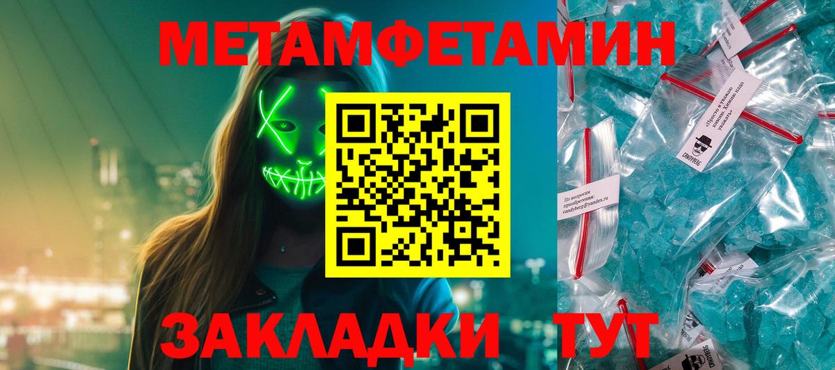 Первитин витя  Первитин витя  Первитин  Каспийск  Вход с VPN 