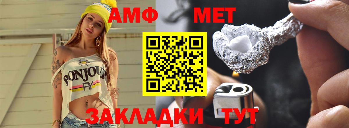 Метамфетамин мет Каспийск