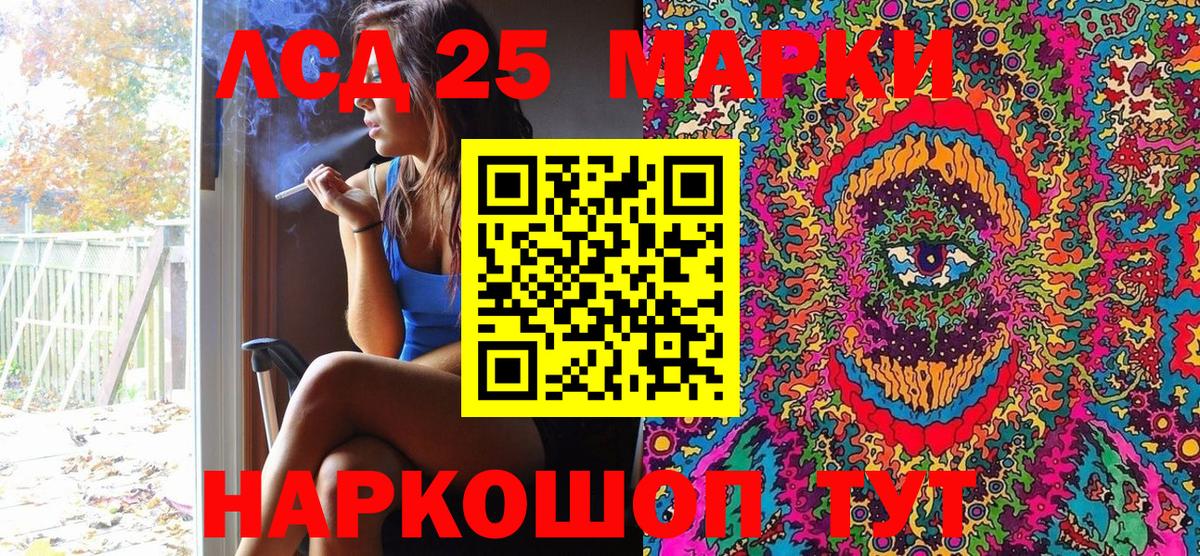 Наркотические марки 1,8мг Каспийск