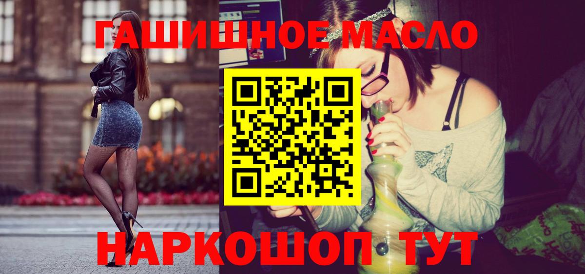 ТГК вейп с тгк  Вход с VPN  Каспийск  ТГК вейп с тгк 